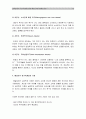 교육심리학 1. 가드너의 다중지능이론 설명+가드너다중지능이론 교육적시사점, 방송대 교육심리학, 가드너다중지능이론 2. 매슬로우의 동기위계설 설명+교육적시사점. 2017년 교육심리학 13페이지
