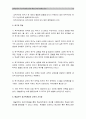 교육심리학 1. 가드너의 다중지능이론 설명+가드너다중지능이론 교육적시사점, 방송대 교육심리학, 가드너다중지능이론 2. 매슬로우의 동기위계설 설명+교육적시사점. 2017년 교육심리학 14페이지