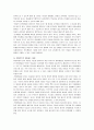 학습자 본인이 보육현장에서 문제행동을 하는 영유아를 교육할 때 적절한 문제행동 대처법과 방법에 대해 자신의 생각을 설명 2페이지