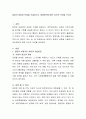 입양의 장점과 단점을 기술하시고 개선방안에 대한 자신의 의견을 쓰시오 2페이지