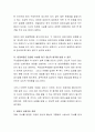 입양의 장점과 단점을 기술하시고 개선방안에 대한 자신의 의견을 쓰시오 3페이지