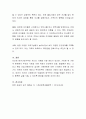입양의 장점과 단점을 기술하시고 개선방안에 대한 자신의 의견을 쓰시오 4페이지