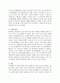 정신질환자 또는 정신장애를 다룬 영화나 드라마를 보고, 정신장애인의 인권 측면에서 감상문을 작성 3페이지