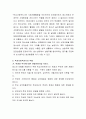 학교사회복지사가 필요한 이유에 대해 자신의 생각을 담아 작성 3페이지