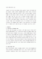한국인의 삶에서 억압적 요소는 무엇이 있으며, 억압에서 해방되기 위해서 어떠한 노력을 해야 한다고 생각하는지 자신의 의견을 쓰시오 3페이지