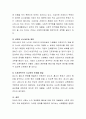 한국인의 삶에서 억압적 요소는 무엇이 있으며, 억압에서 해방되기 위해서 어떠한 노력을 해야 한다고 생각하는지 자신의 의견을 쓰시오 4페이지
