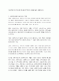 사회복지사의 역할 중 하나를 선택하여 사례를 들어 설명 2페이지