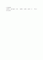 사회복지사의 역할 중 하나를 선택하여 사례를 들어 설명 4페이지
