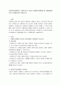 사회복지실천에서의 사회복지사가 윤리적 딜레마에 빠졌을 때, 해결방법을 하나의 사례를 들어 서술 2페이지