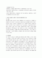 사회복지실천에서의 사회복지사가 윤리적 딜레마에 빠졌을 때, 해결방법을 하나의 사례를 들어 서술 3페이지