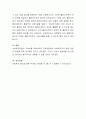 사회복지실천에서의 사회복지사가 윤리적 딜레마에 빠졌을 때, 해결방법을 하나의 사례를 들어 서술 4페이지