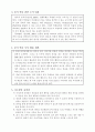 [초등학교 국어과 수업지도안] 4-2-넷째마당. 2. 넓은 세상 많은 이야기(1018) (골든 벨 게임과  PMI 기법을 활용한  읽기 능력 향상) 3페이지