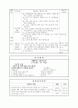 [초등학교 국어과 수업지도안] 3-2-넷째 마당(읽기). 되돌아보기(1721) (다양한 독후 활동을 통한 자기 주도적인 독서력 향상) 7페이지