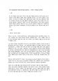 방통대 교육심리학 중간과제물 1. 가드너(Gardner)의 다중지능이론을 설명하고, 그 교육적 시사점을 논하시오. 2. 매슬로우(Maslow)의 동기위계설에 대해 설명하고, 그 교 4페이지