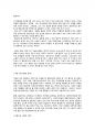 방통대 교육심리학 중간과제물 1. 가드너(Gardner)의 다중지능이론을 설명하고, 그 교육적 시사점을 논하시오. 2. 매슬로우(Maslow)의 동기위계설에 대해 설명하고, 그 교 9페이지