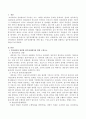 사회복지조직의 인사관리와 관련하여 업무성과평가를 위한 필요 구성요소에 대해 설명하고 업무성과평가표를 만들어 보시오. 2페이지