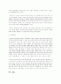 [아동관찰및행동연구] 평가인증의 5영역 보육활동과 상호작용의 내용 중 영유아에 대한 교사의 바람직한 상호작용에 대해 서술하시오 (상호작용) 6페이지