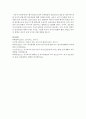 [아동관찰및행동연구] 평가인증의 5영역 보육활동과 상호작용의 내용 중 영유아에 대한 교사의 바람직한 상호작용에 대해 서술하시오 (상호작용) 7페이지