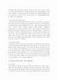 [아동상담] 아동상담의 일반적 과정을 차례대로 기술하고 이를 구체적 사례에 대입해 제시하시오 - 아동상담 3페이지