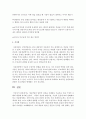 [아동상담] 아동상담의 일반적 과정을 차례대로 기술하고 이를 구체적 사례에 대입해 제시하시오 - 아동상담 5페이지