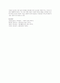 [아동상담] 아동상담의 일반적 과정을 차례대로 기술하고 이를 구체적 사례에 대입해 제시하시오 - 아동상담 6페이지