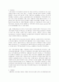 [지역사회복지] 바람직한 지역사회복지로 가기 위한 중요요소는 무엇인지에 관해 논하시오 (지역사회) 3페이지