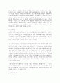 [지역사회복지] 바람직한 지역사회복지로 가기 위한 중요요소는 무엇인지에 관해 논하시오 (지역사회) 4페이지