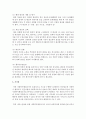 [사회복지행정론] 사회복지행정조직의 필요성과 원리,  기획과 의사결정의 관련성을 설명하고 사회복지행정조직의 의사결정 개념과 유형,  의사결정모형과 의사결정 과정을 서술하시오 7페이지