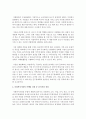 [사회복지행정론] 사회복지기관의 마케팅 과정에서 시장세분화와 표적시장 선정에 대해 요약하고,  적절한 예를 제시하시오 (시장세분화) 3페이지