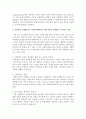 [사회복지행정론] 사회복지 마케팅(또는 사회적마케팅)이 영리기업의 마케팅과 구분되는 특성에 대해 설명하고,  사회복지 마케팅의 활성화를 위한 방안 세 가지를 제시하시오 : 마케팅 3페이지