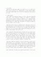 [사회복지행정론] 사회복지 마케팅(또는 사회적마케팅)이 영리기업의 마케팅과 구분되는 특성에 대해 설명하고,  사회복지 마케팅의 활성화를 위한 방안 세 가지를 제시하시오 : 마케팅 4페이지