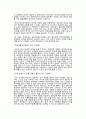 방통대 성,사랑,사회;D형/ 한국 사회에서 이주 여성들이 겪는 어려움은 무엇이며, 이들의 경험을 통해 본 한국 사회는 어떤 곳인지, 앞으로 어떻게 변화시켜야 할지에 대해서 구체적인 4페이지