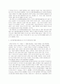 글로벌시대를 위한 융합의 이해-글로벌 시대 융합사회에서 제 4차 산업혁명이 주도할 융합기술이 신안보전략에 미치는 영향 4페이지