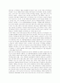 글로벌시대를 위한 융합의 이해-글로벌 시대 융합사회에서 제 4차 산업혁명이 주도할 융합기술이 신안보전략에 미치는 영향 8페이지