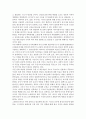 글로벌시대를 위한 융합의 이해-글로벌 시대 융합사회에서 제 4차 산업혁명이 주도할 융합기술이 신안보전략에 미치는 영향 9페이지