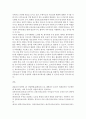 글로벌시대를 위한 융합의 이해-글로벌 시대 융합사회에서 제 4차 산업혁명이 주도할 융합기술이 신안보전략에 미치는 영향 10페이지