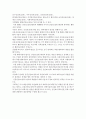 글로벌시대를 위한 융합의 이해-글로벌 시대 융합사회에서 제 4차 산업혁명이 주도할 융합기술이 신안보전략에 미치는 영향 11페이지