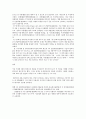 방위사업론-4차 산업혁명 시대를 맞이하여 한국군의 방위사업 발전방향에 대해 기술하시오 3페이지