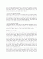 대테러리즘-테러리즘의 개념, 유형, 목적 그리고 뉴 테러리즘의 공격 수단에 대하여 기술하시오 2페이지