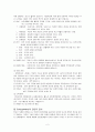 정신간호학 case study-schizophrenia 2페이지