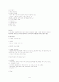 지역사회간호학-case study 4페이지