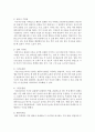 [아동발달] 아동관찰의 개념과 기능,  관찰법의 유형과 유형의 장단점에 대해 자신의 의견을 제시하여 논리적으로 논하시오 - 아동관찰 5페이지