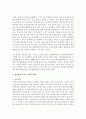 [영아발달] 발달에 있어 영아기 시기가 중요한 이유와 영아에게 미치는 가족의 영향에 대해 논해보세요 [영아] 3페이지