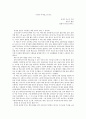 '1만권 독서법'을 읽고 쓴 독후감입니다. 1페이지