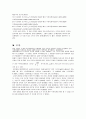 [물리 레포트] projectile-motion 결과 3페이지