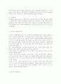 ((간호지도자론2017))오하이오 주립대학의 리더십 연구를 기초로 하여 자신이 속해 있는 조직 (병원, 학교, 사업장, 가족)의 지도자 유형 (리더십 스타일)을 사정하고 피들러의 6페이지