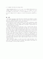 [물리 레포트] Energy-Conservation 결과 3페이지