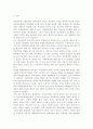 ((학교폭력예방및학생의이해2017))학교폭력의 특성 및 원인과 결과에 대해 분석하고 서술. 국내․ 외 학교폭력 대처방안에 대해 조사하고 서술. 2페이지