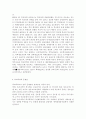((학교폭력예방및학생의이해2017))학교폭력의 특성 및 원인과 결과에 대해 분석하고 서술. 국내․ 외 학교폭력 대처방안에 대해 조사하고 서술. 7페이지