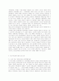 ((학교폭력예방및학생의이해2017))학교폭력의 특성 및 원인과 결과에 대해 분석하고 서술. 국내․ 외 학교폭력 대처방안에 대해 조사하고 서술. 8페이지